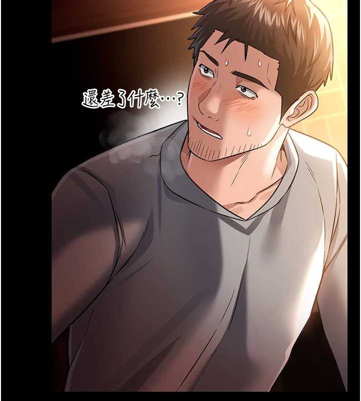 借妻条约 - 第17話-你們玩這麼大嗎? - page 5