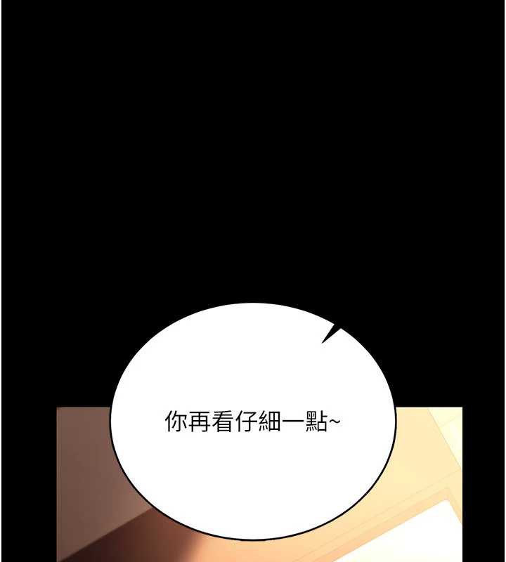 借妻条约 - 第17話-你們玩這麼大嗎? - page 8