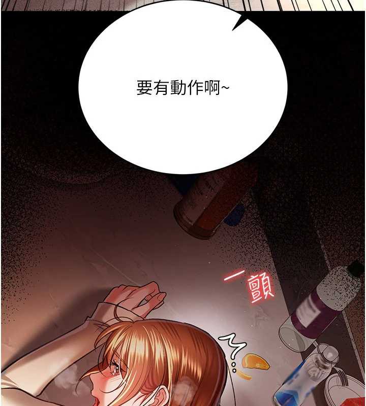 借妻条约 - 第17話-你們玩這麼大嗎? - page 12
