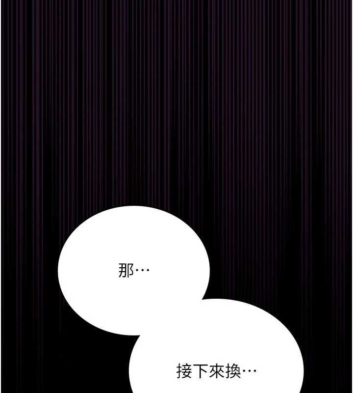 借妻条约 - 第17話-你們玩這麼大嗎? - page 16