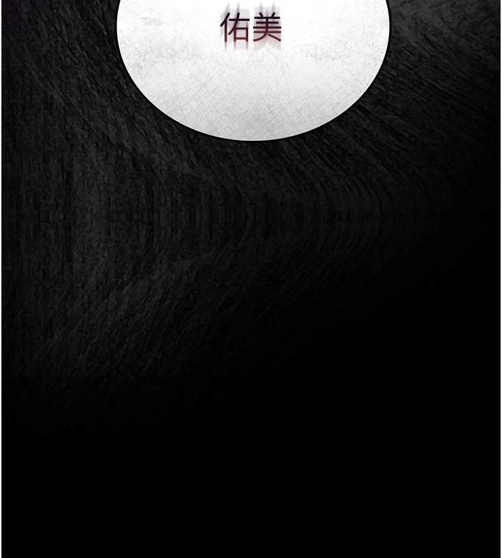借妻条约 - 第17話-你們玩這麼大嗎? - page 20