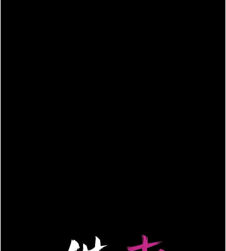 借妻条约 - 第17話-你們玩這麼大嗎? - page 21