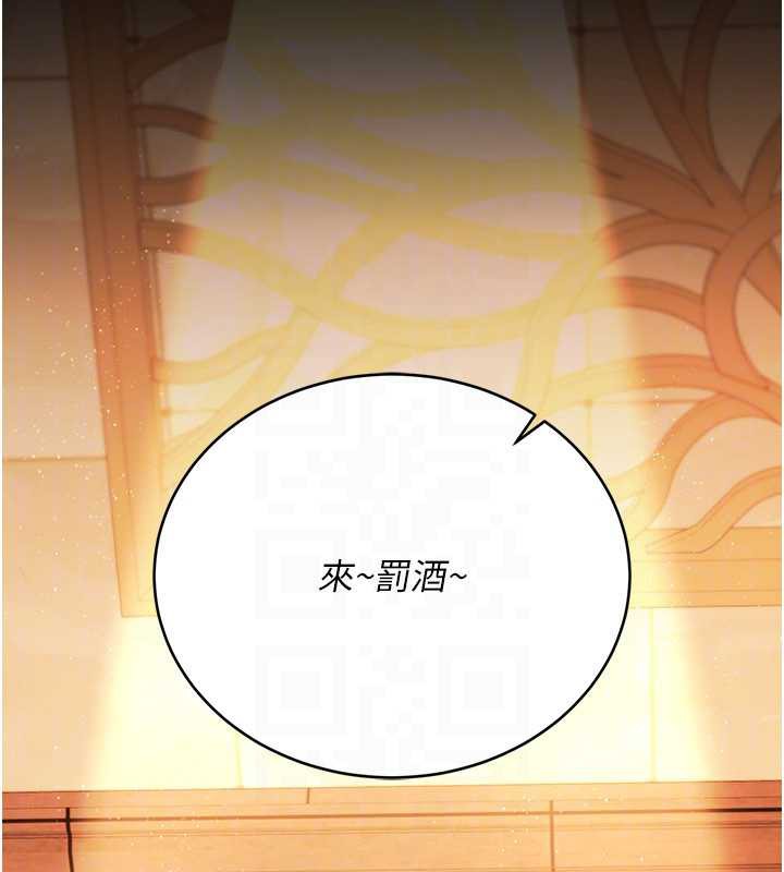 借妻条约 - 第17話-你們玩這麼大嗎? - page 25