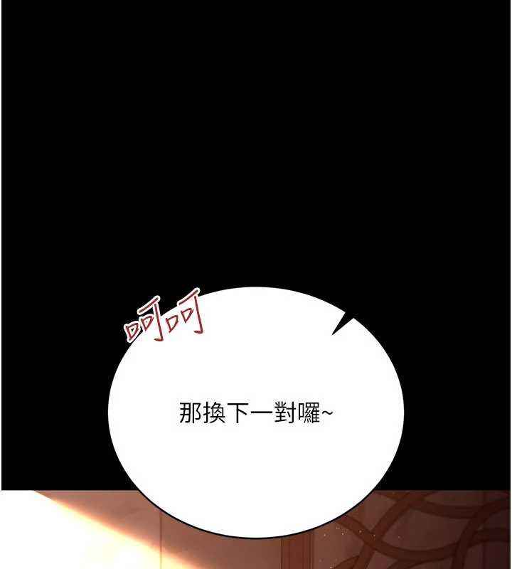 借妻条约 - 第17話-你們玩這麼大嗎? - page 32