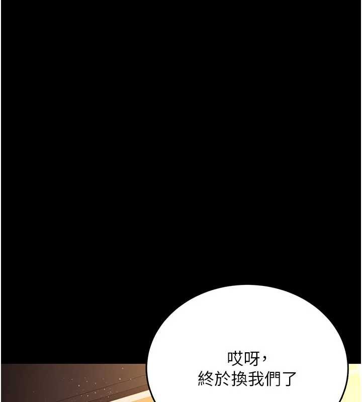 借妻条约 - 第17話-你們玩這麼大嗎? - page 35