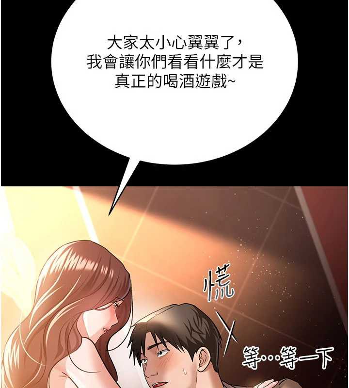 借妻条约 - 第17話-你們玩這麼大嗎? - page 39