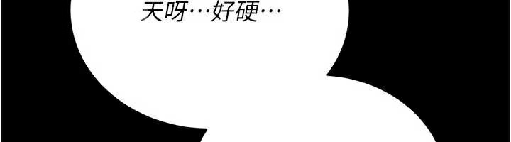 借妻条约 - 第17話-你們玩這麼大嗎? - page 46
