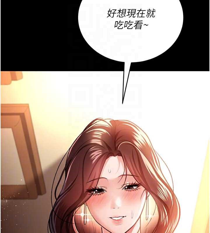 借妻条约 - 第17話-你們玩這麼大嗎? - page 47