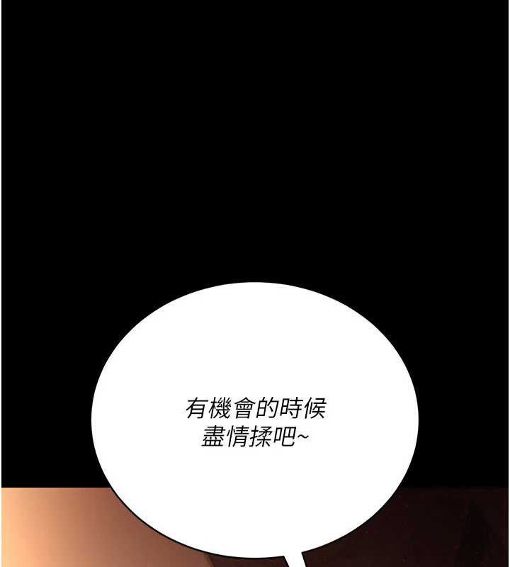 借妻条约 - 第17話-你們玩這麼大嗎? - page 51