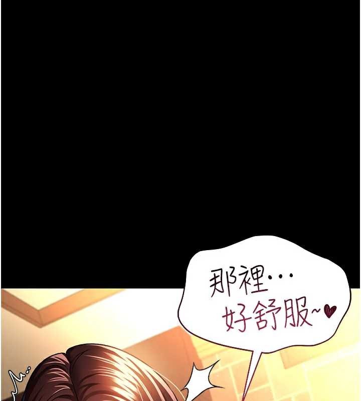 借妻条约 - 第17話-你們玩這麼大嗎? - page 58