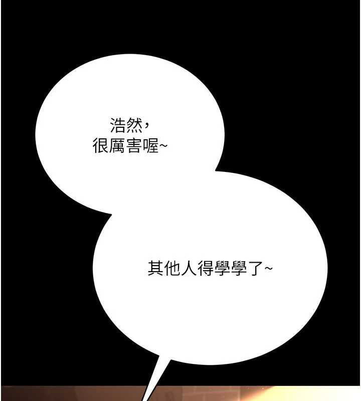 借妻条约 - 第17話-你們玩這麼大嗎? - page 66