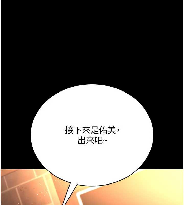 借妻条约 - 第17話-你們玩這麼大嗎? - page 73