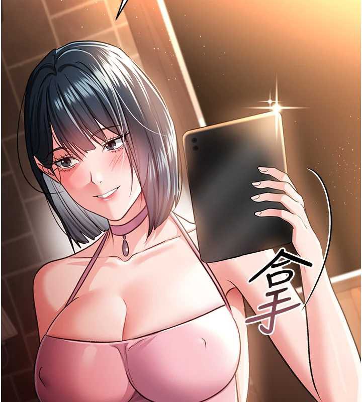 借妻条约 - 第17話-你們玩這麼大嗎? - page 74