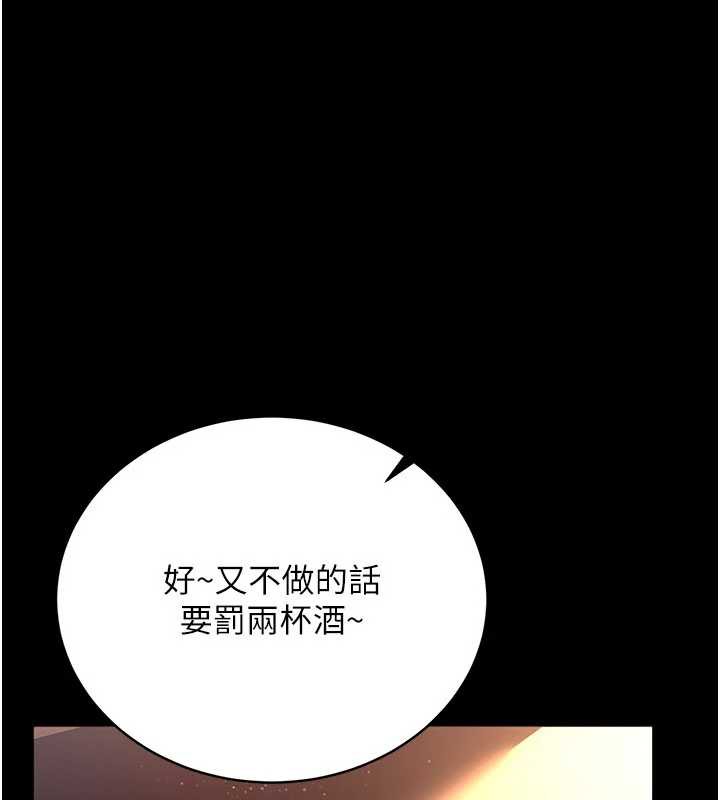 借妻条约 - 第17話-你們玩這麼大嗎? - page 76
