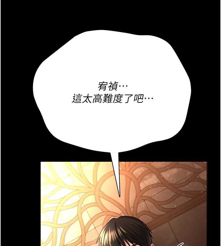 借妻条约 - 第17話-你們玩這麼大嗎? - page 80