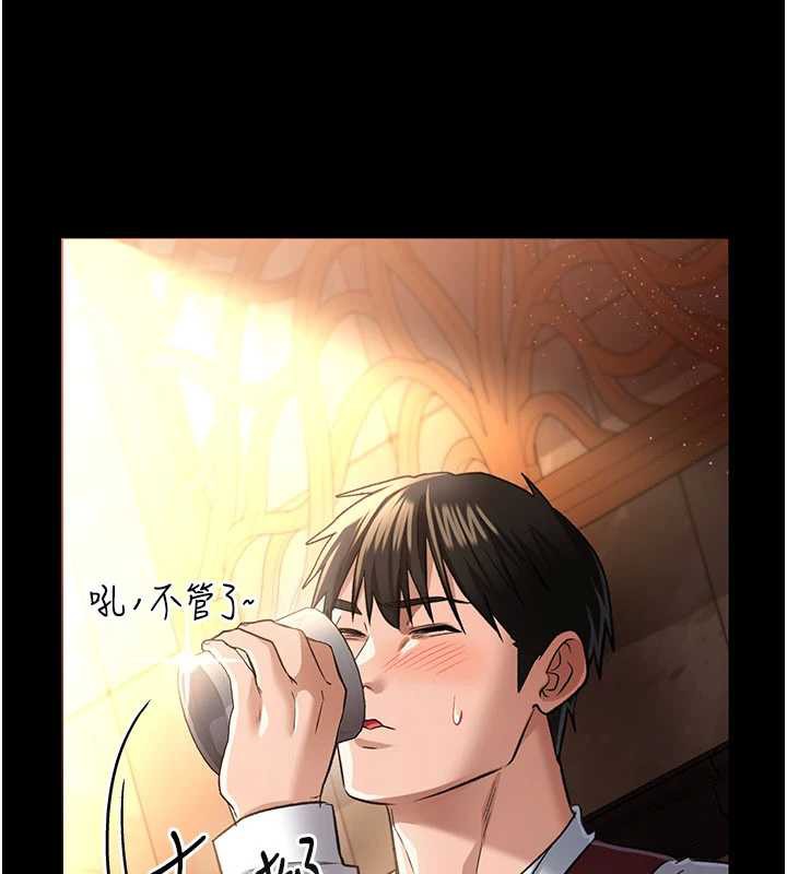 借妻条约 - 第17話-你們玩這麼大嗎? - page 86