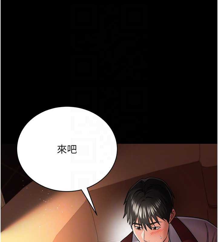 借妻条约 - 第17話-你們玩這麼大嗎? - page 89