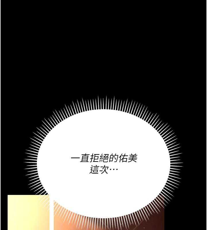借妻条约 - 第17話-你們玩這麼大嗎? - page 92