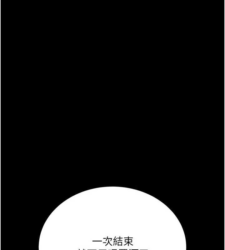 借妻条约 - 第17話-你們玩這麼大嗎? - page 95