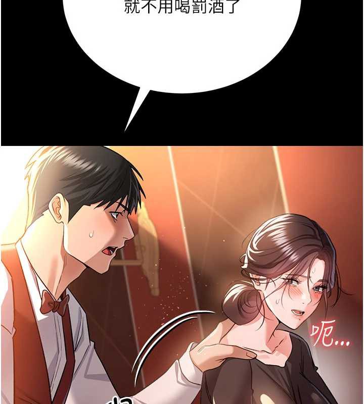 借妻条约 - 第17話-你們玩這麼大嗎? - page 96