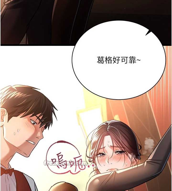 借妻条约 - 第17話-你們玩這麼大嗎? - page 98
