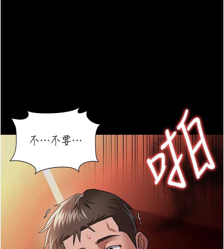 借妻条约 - 第17話-你們玩這麼大嗎? - page 108