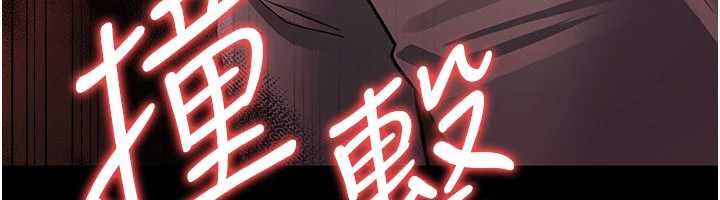 借妻条约 - 第17話-你們玩這麼大嗎? - page 110