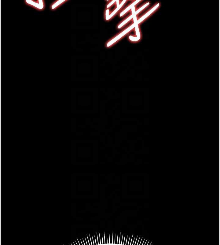 借妻条约 - 第17話-你們玩這麼大嗎? - page 111