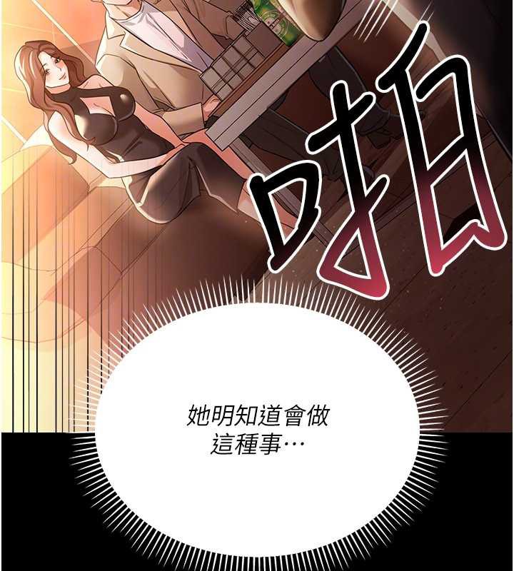借妻条约 - 第17話-你們玩這麼大嗎? - page 114