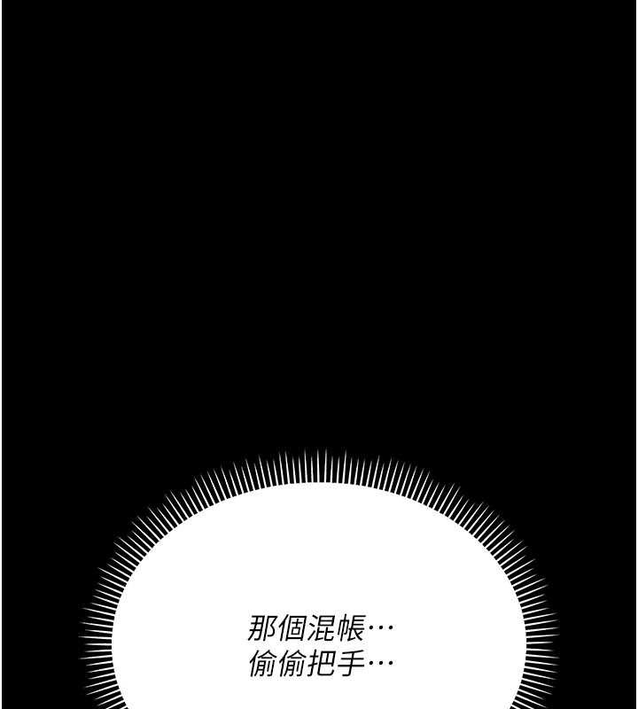 借妻条约 - 第17話-你們玩這麼大嗎? - page 122