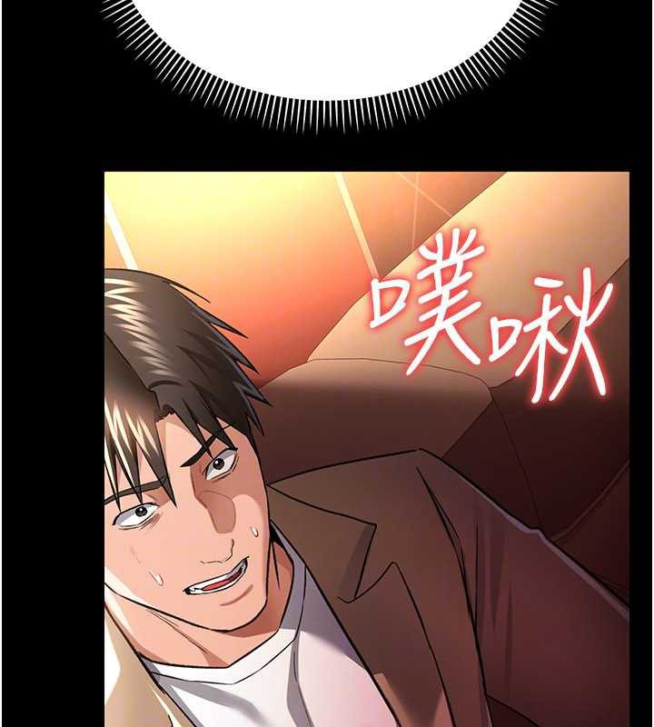 借妻条约 - 第17話-你們玩這麼大嗎? - page 123