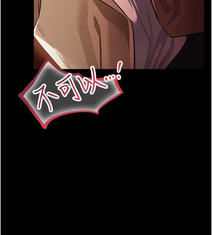 借妻条约 - 第17話-你們玩這麼大嗎? - page 125