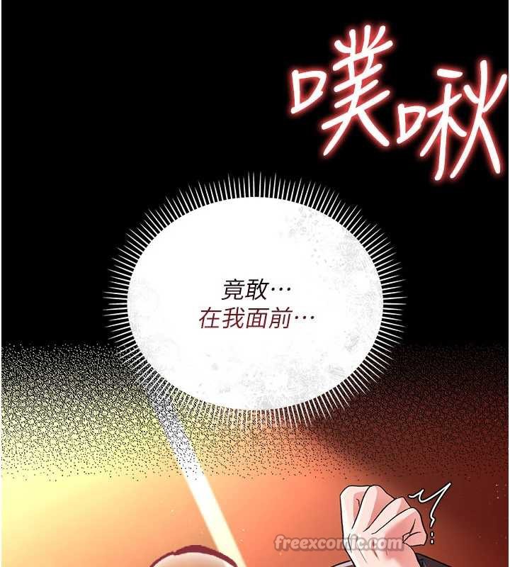 借妻条约 - 第17話-你們玩這麼大嗎? - page 126