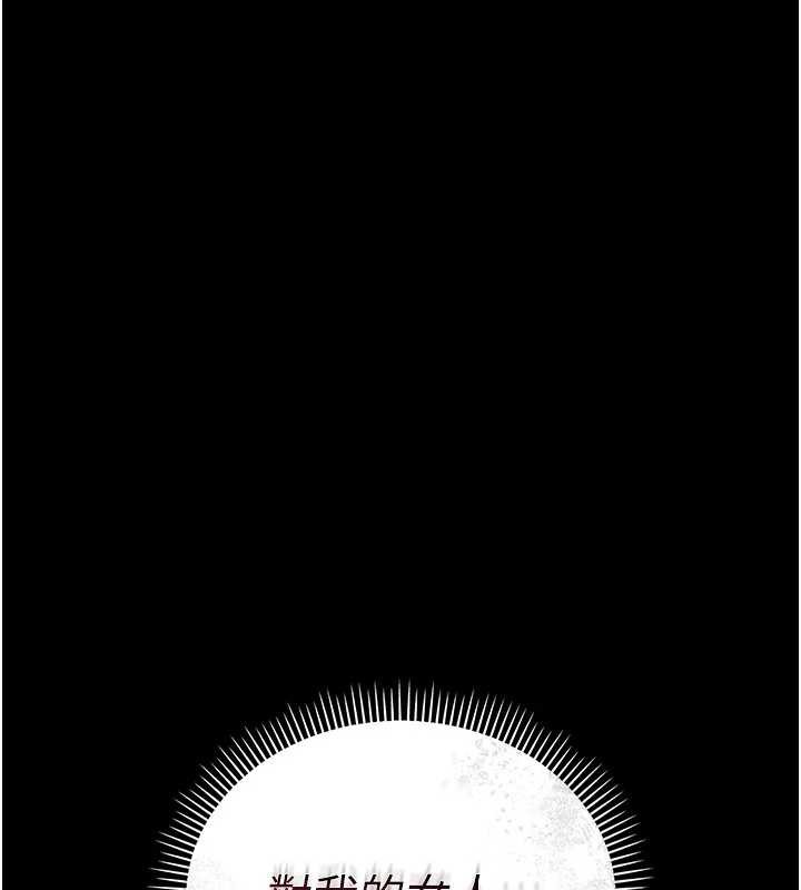 借妻条约 - 第17話-你們玩這麼大嗎? - page 129