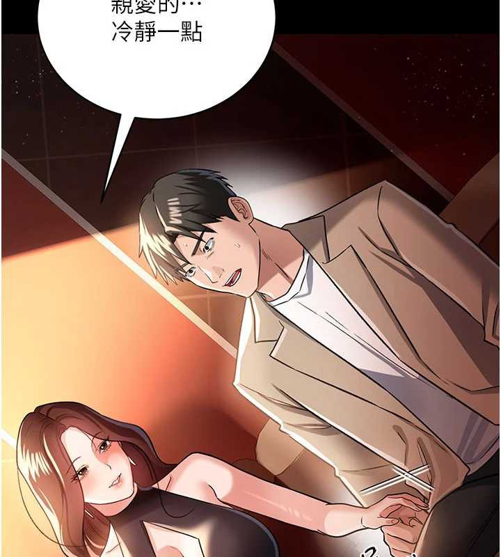 借妻条约 - 第17話-你們玩這麼大嗎? - page 137