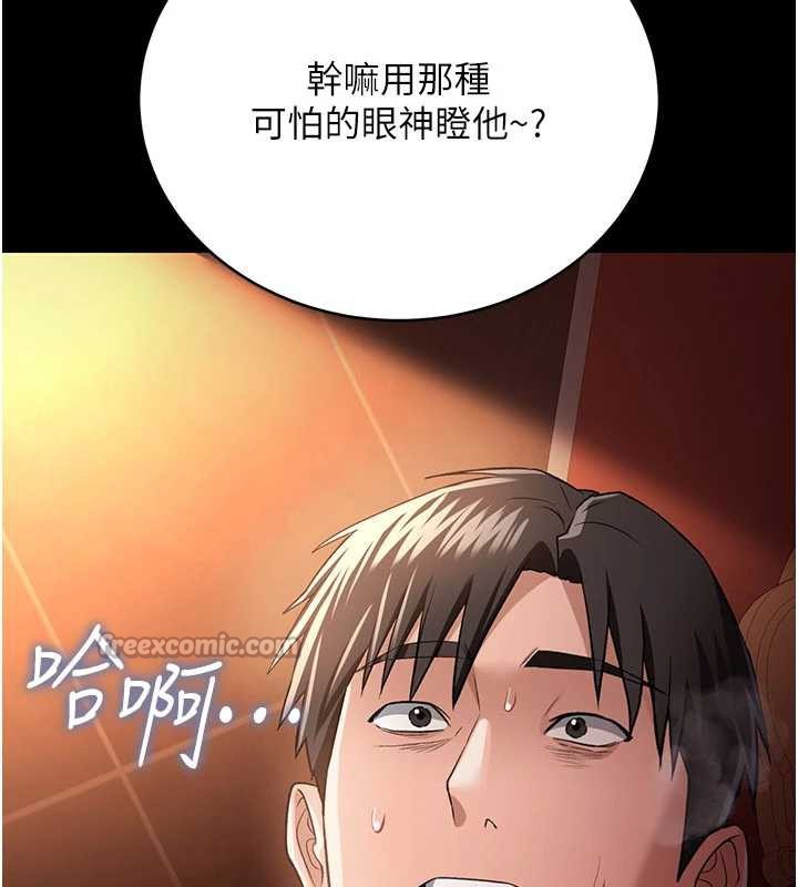 借妻条约 - 第17話-你們玩這麼大嗎? - page 140