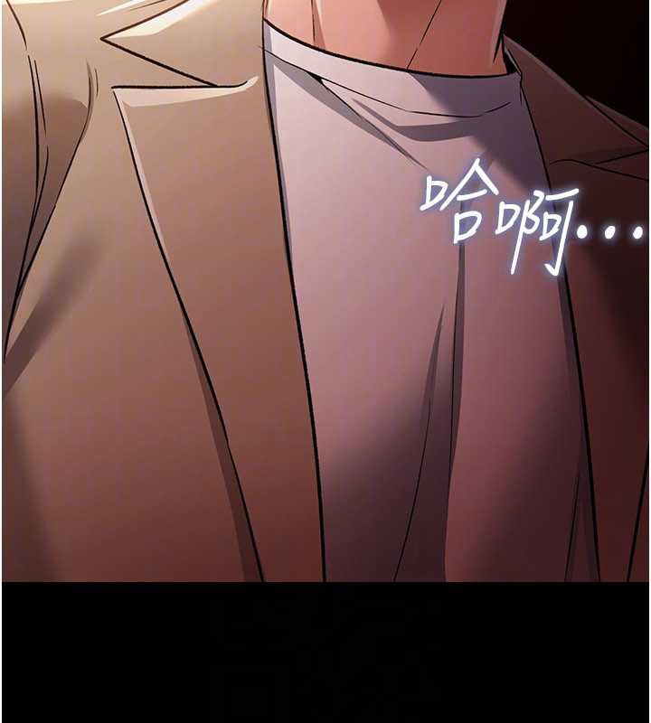 借妻条约 - 第17話-你們玩這麼大嗎? - page 142