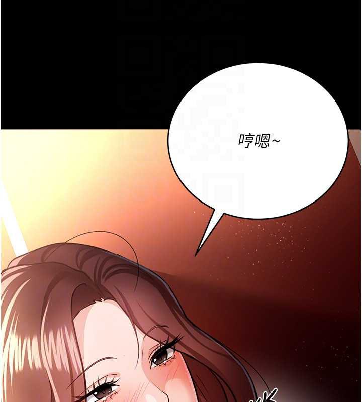 借妻条约 - 第17話-你們玩這麼大嗎? - page 144