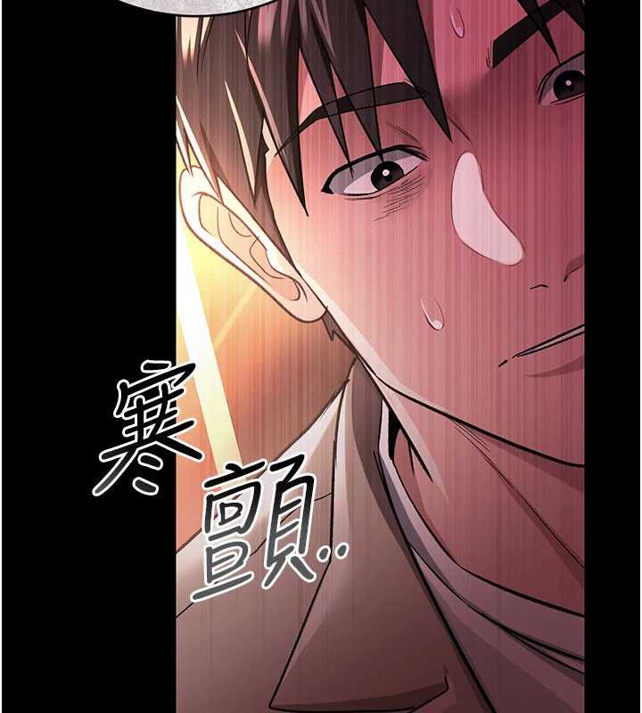 借妻条约 - 第17話-你們玩這麼大嗎? - page 148