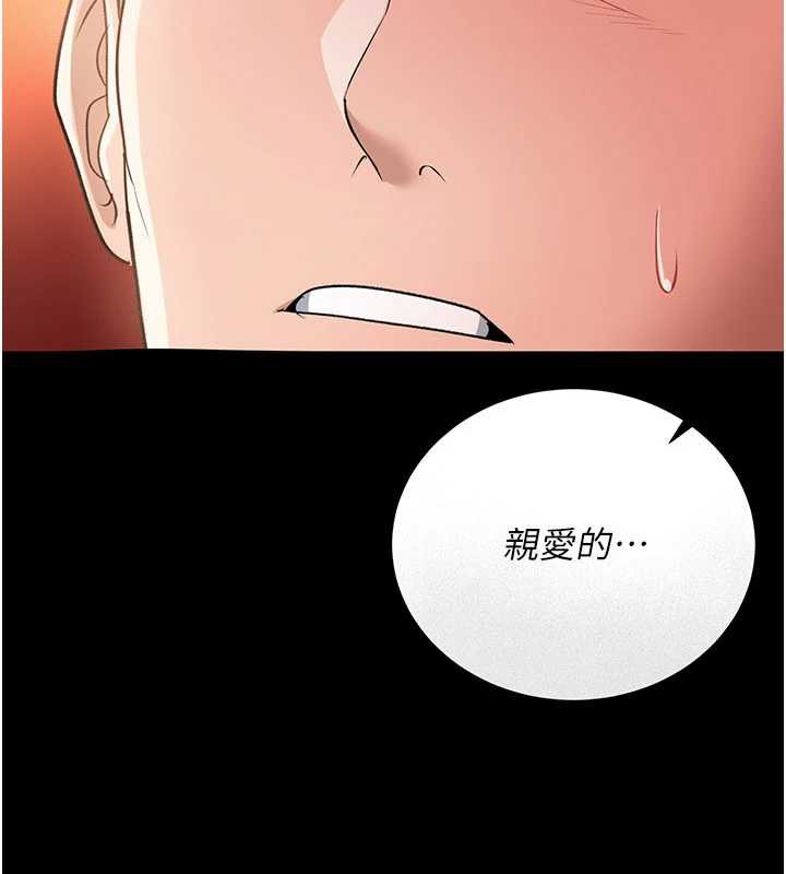 借妻条约 - 第17話-你們玩這麼大嗎? - page 151