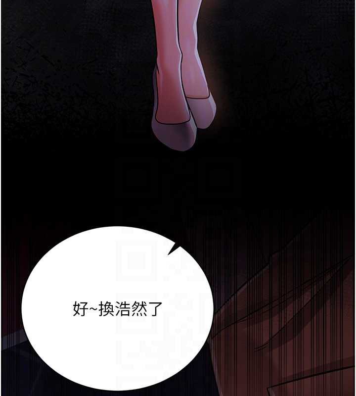 借妻条约 - 第17話-你們玩這麼大嗎? - page 166