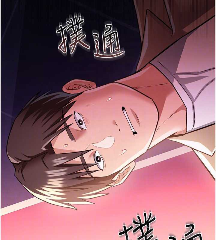 借妻条约 - 第17話-你們玩這麼大嗎? - page 167