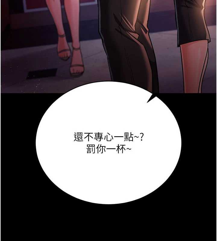 借妻条约 - 第17話-你們玩這麼大嗎? - page 171