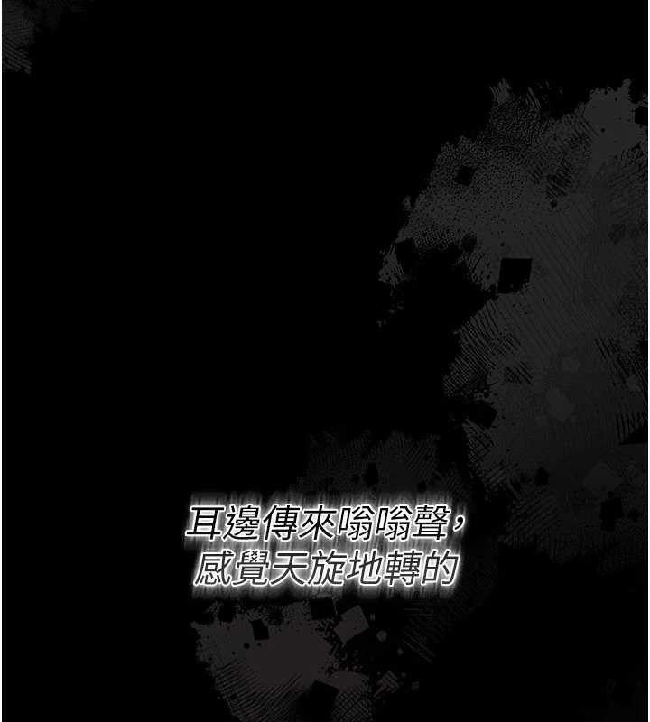 借妻条约 - 第17話-你們玩這麼大嗎? - page 180