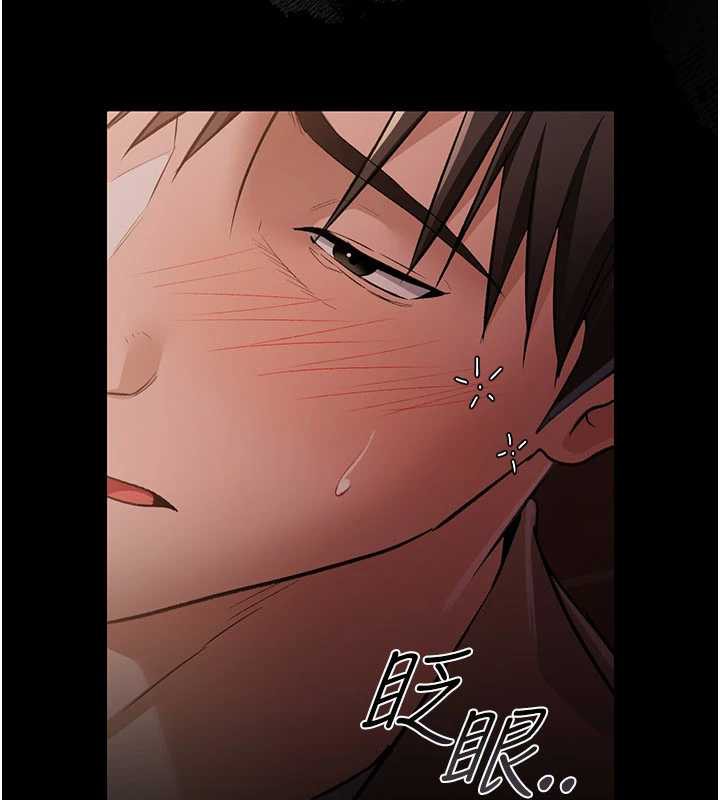 借妻条约 - 第17話-你們玩這麼大嗎? - page 181