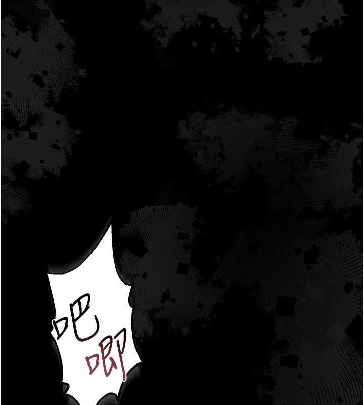 借妻条约 - 第17話-你們玩這麼大嗎? - page 191
