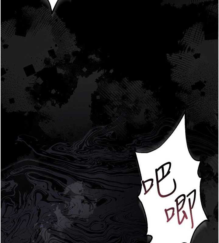 借妻条约 - 第17話-你們玩這麼大嗎? - page 192
