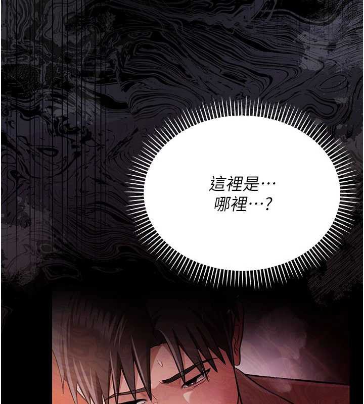 借妻条约 - 第17話-你們玩這麼大嗎? - page 195