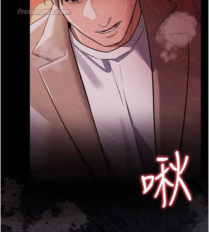 借妻条约 - 第17話-你們玩這麼大嗎? - page 196