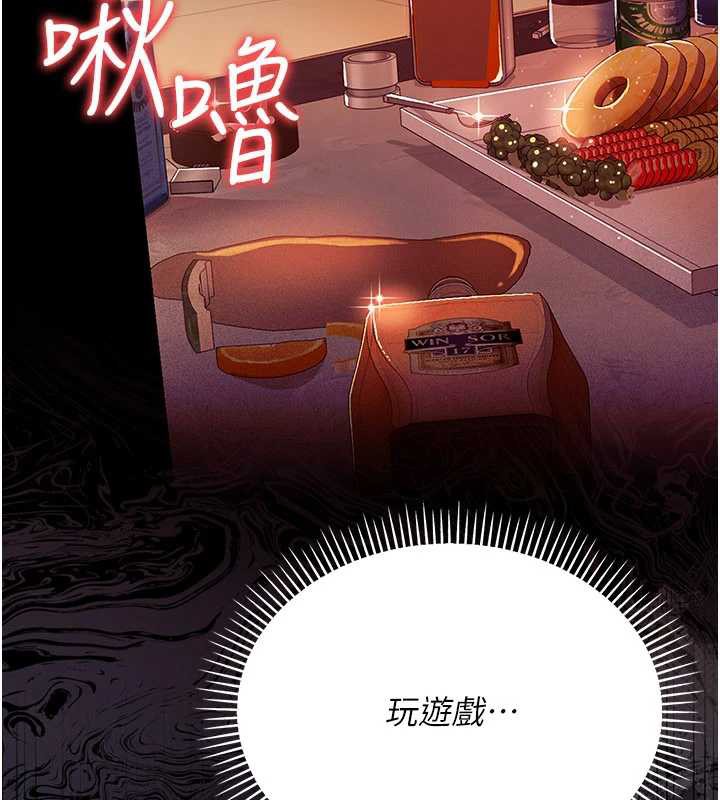 借妻条约 - 第17話-你們玩這麼大嗎? - page 198